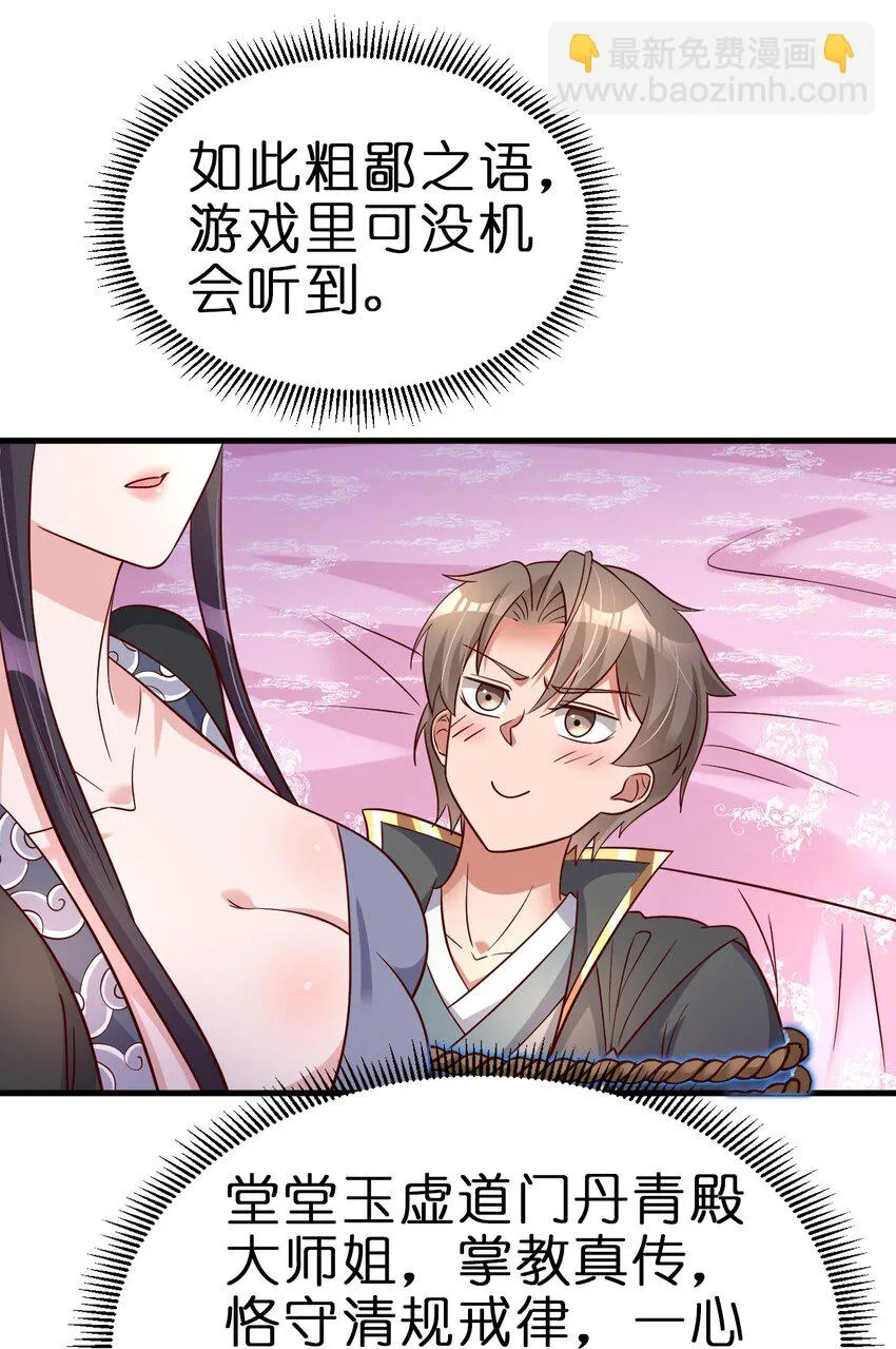117 体术绝妙 第40页