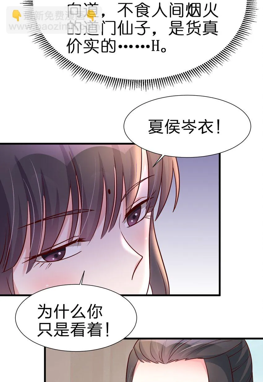 117 体术绝妙 第41页
