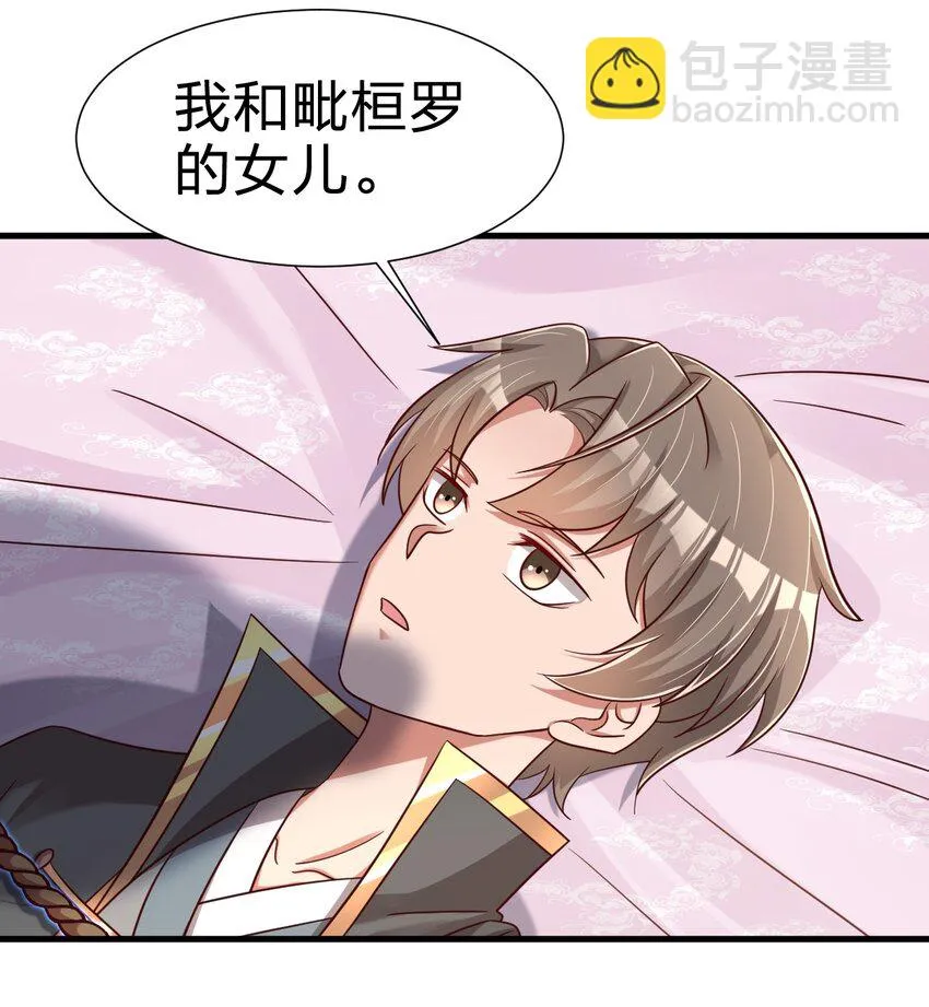 118 蝴蝶效应 第5页
