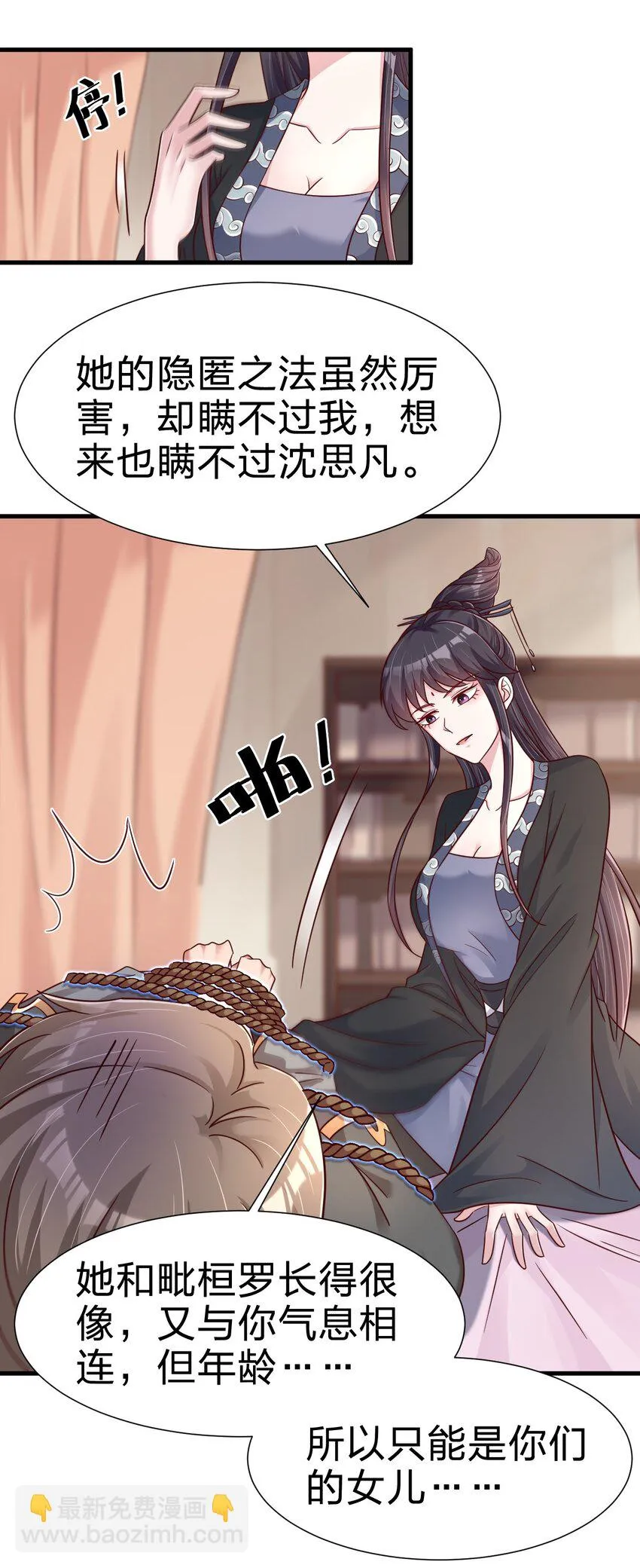 118 蝴蝶效应 第6页
