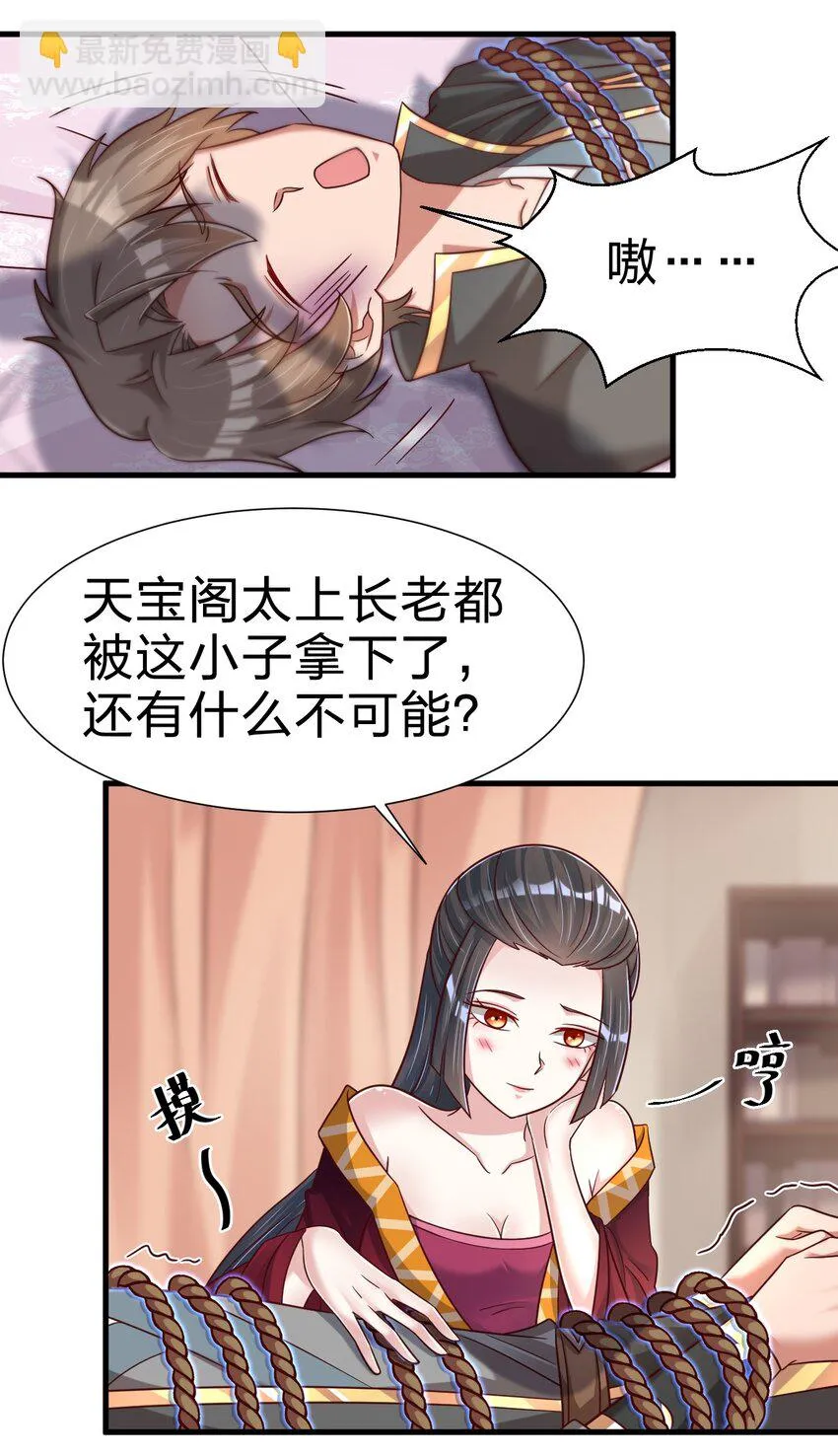 118 蝴蝶效应 第8页