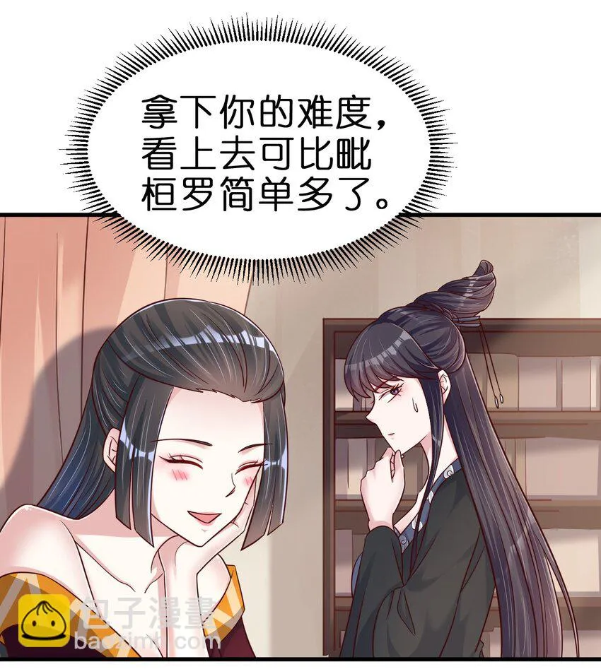 118 蝴蝶效应 第9页
