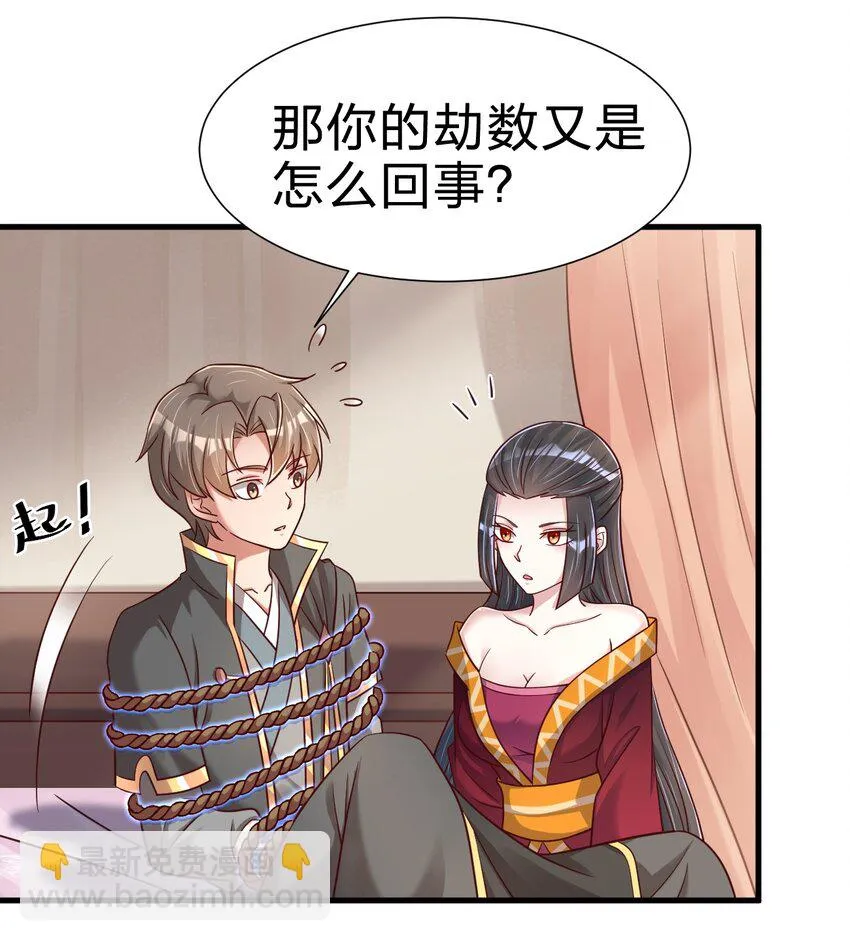 118 蝴蝶效应 第10页