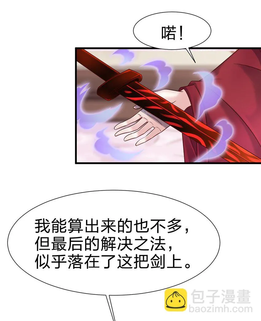 118 蝴蝶效应 第11页
