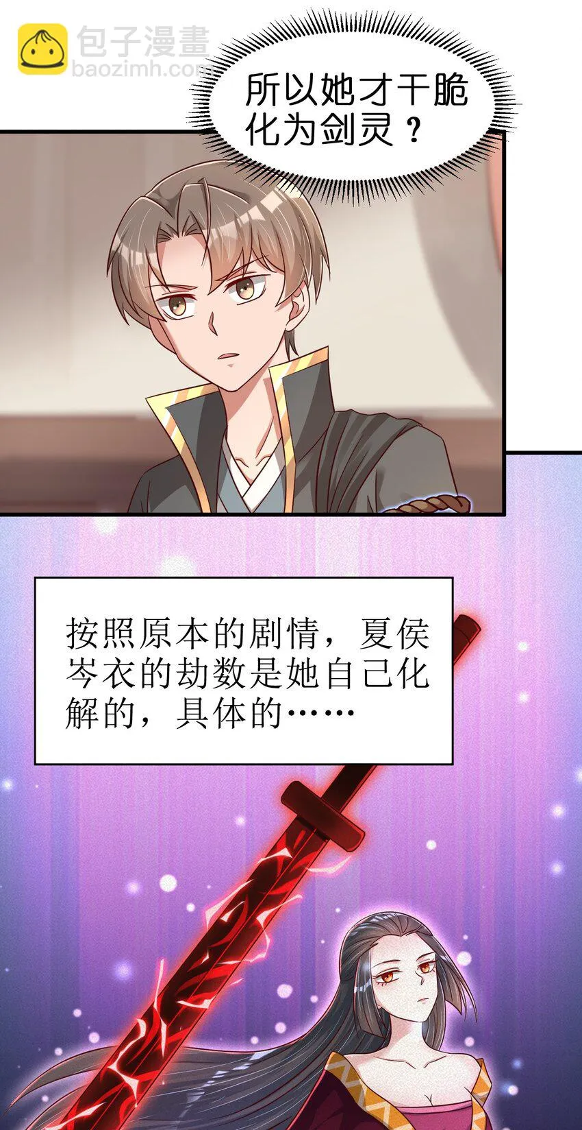 118 蝴蝶效应 第13页