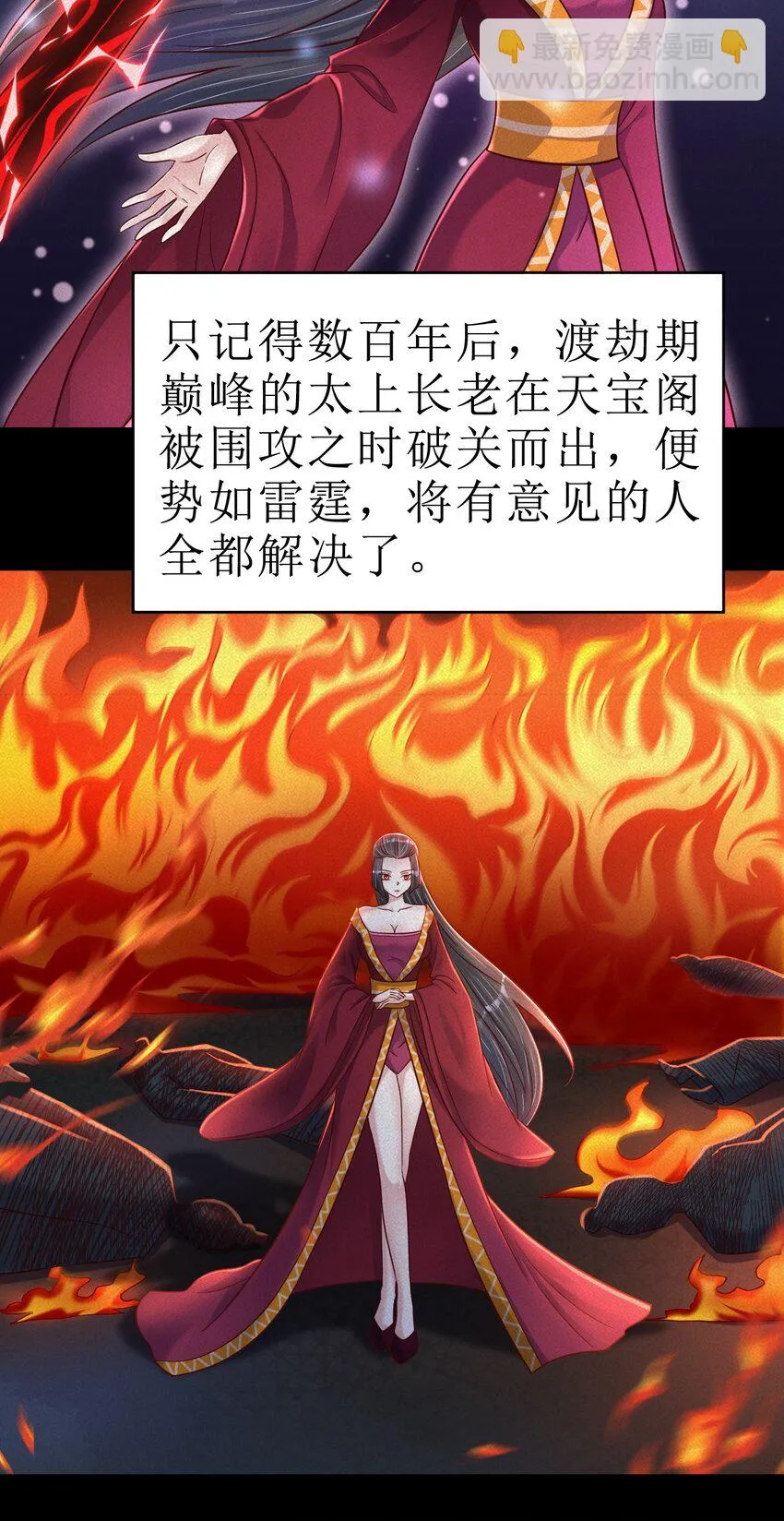 118 蝴蝶效应 第14页