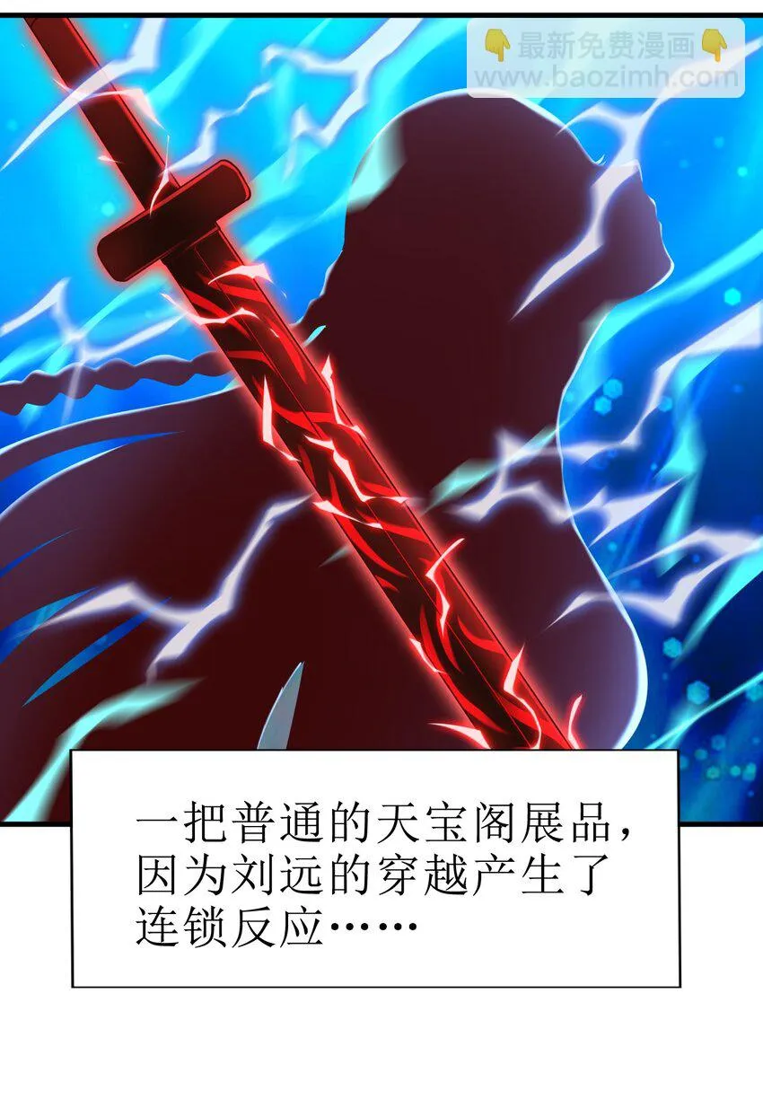 118 蝴蝶效应 第17页