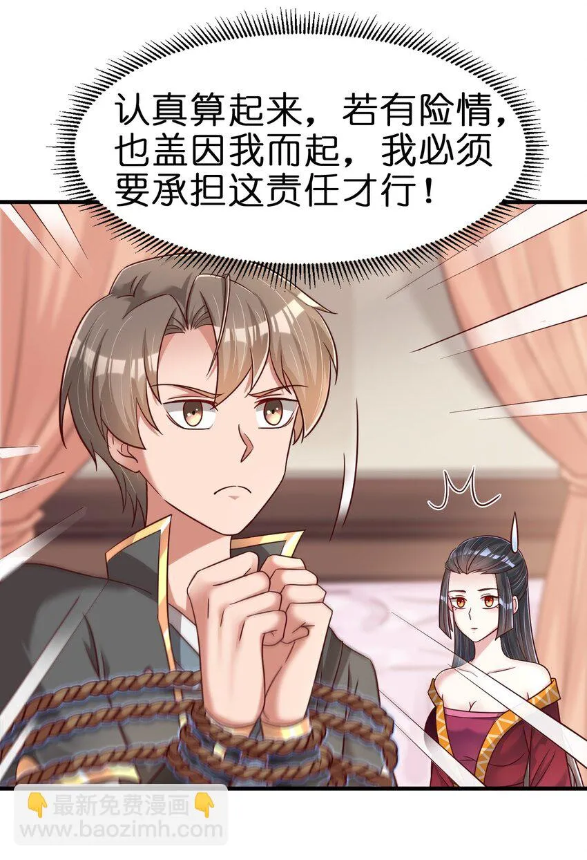 118 蝴蝶效应 第22页
