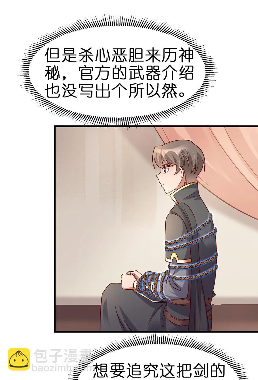 118 蝴蝶效应 第23页