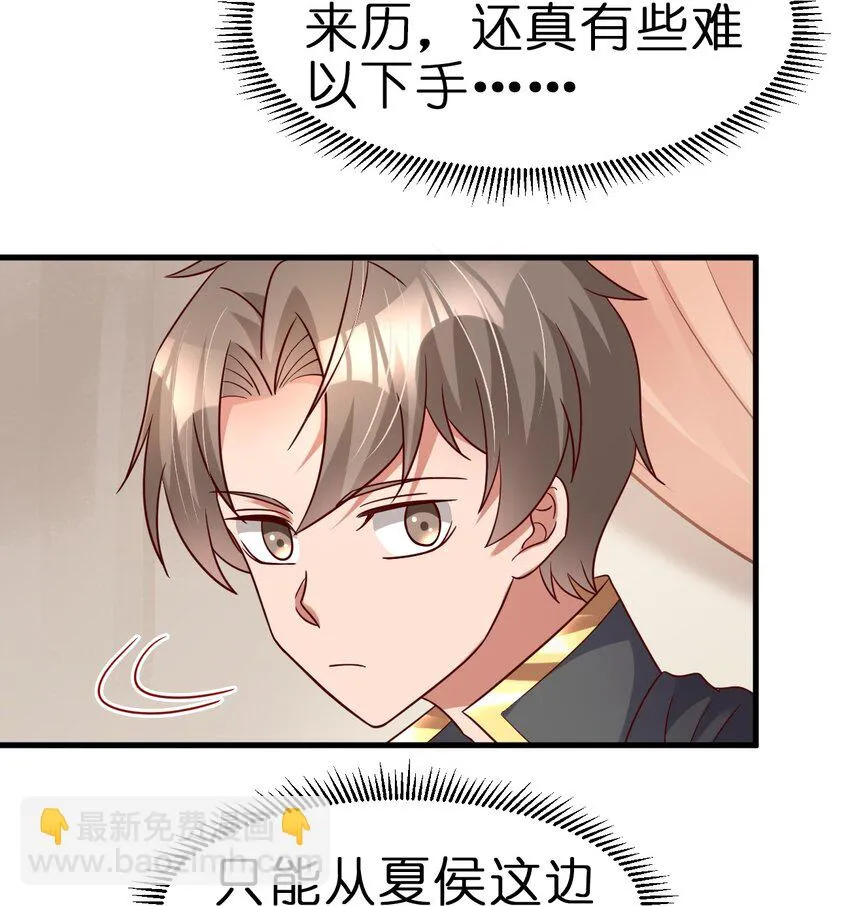 118 蝴蝶效应 第24页