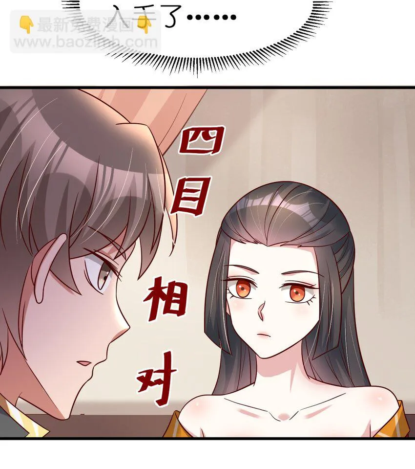 118 蝴蝶效应 第25页
