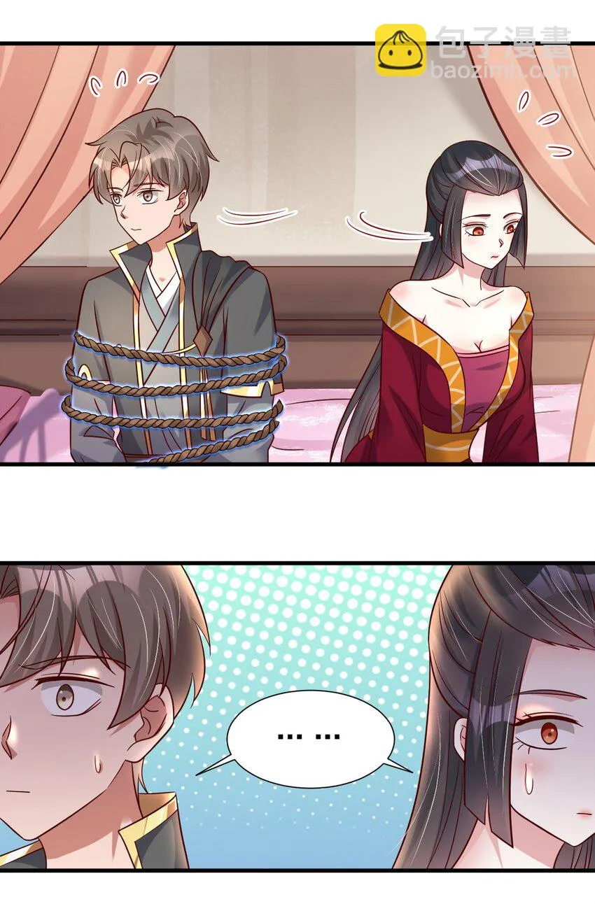 118 蝴蝶效应 第26页