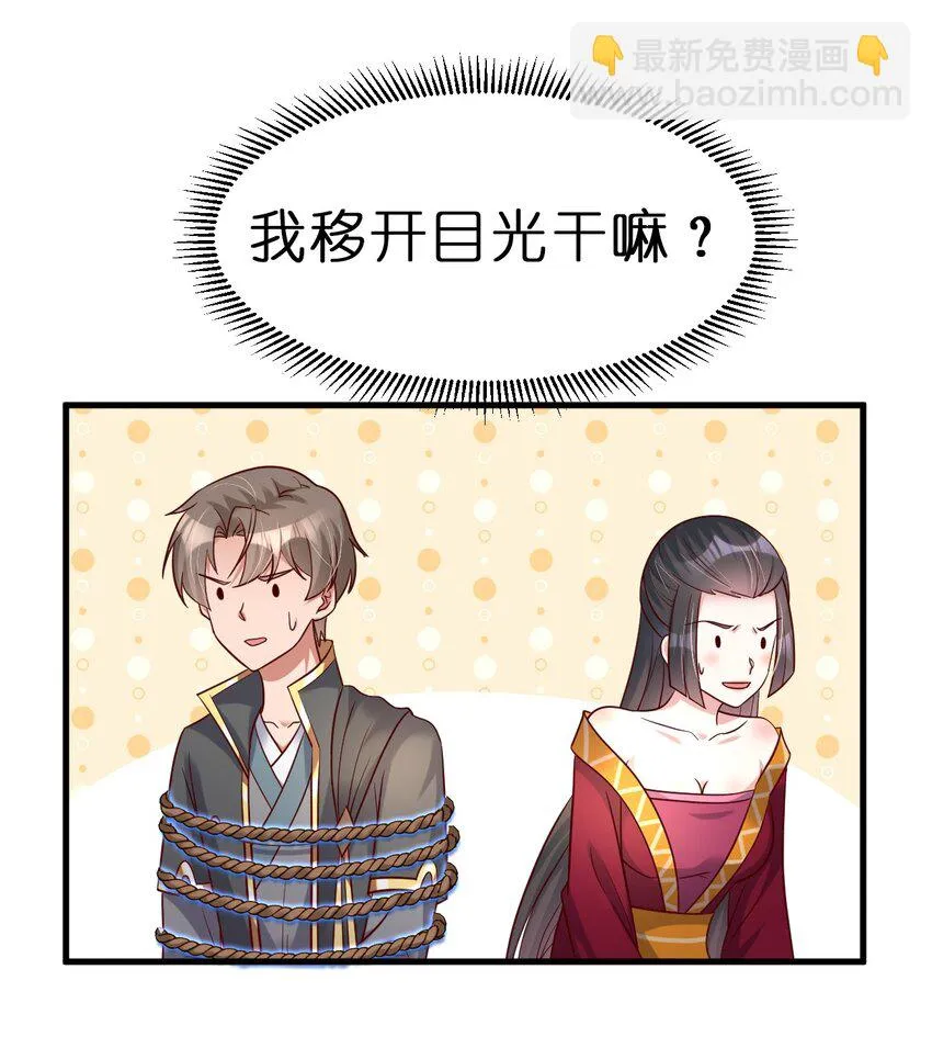 118 蝴蝶效应 第27页