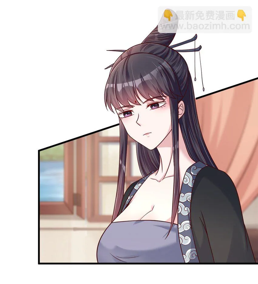 118 蝴蝶效应 第29页