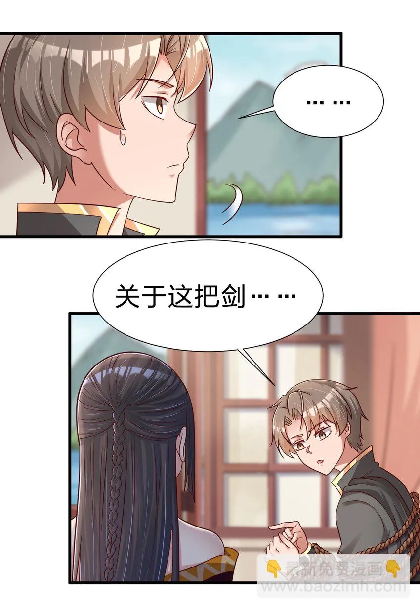 118 蝴蝶效应 第30页