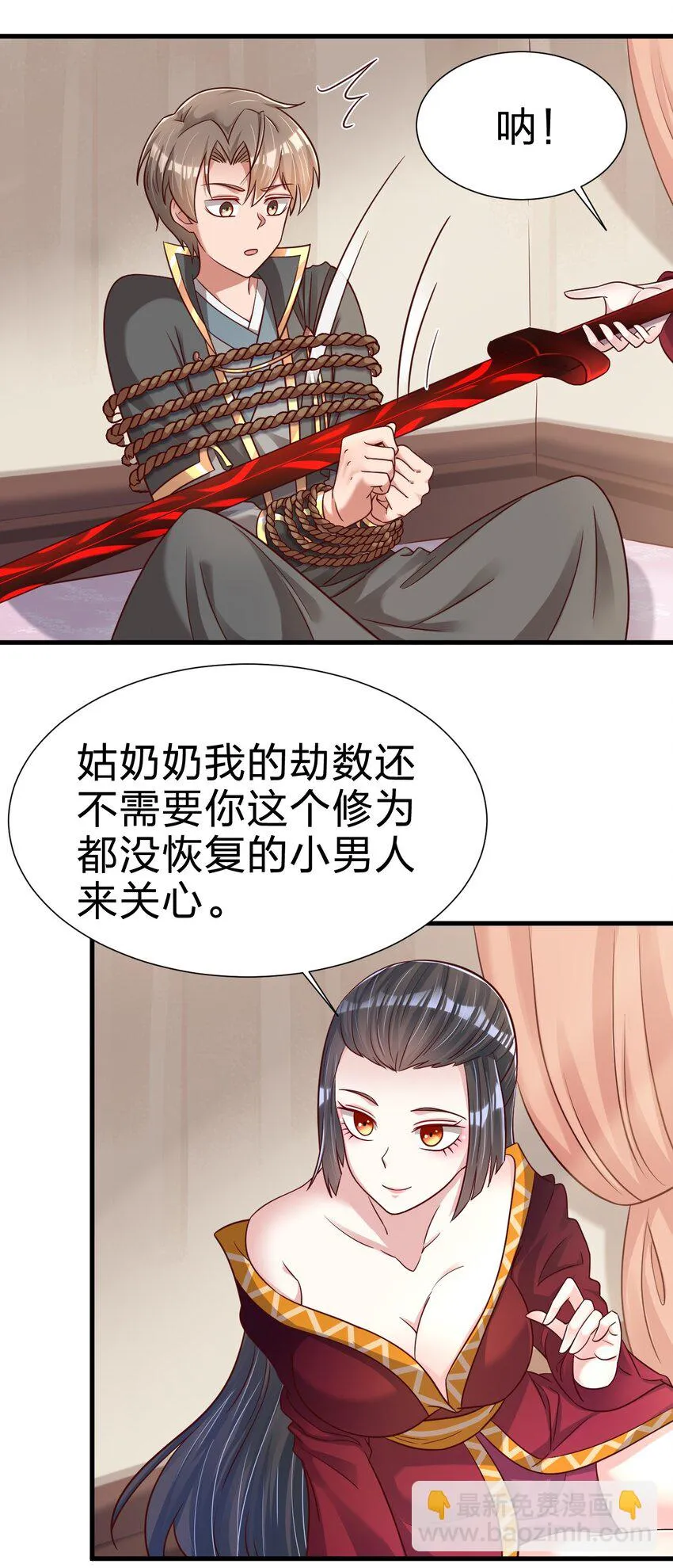 118 蝴蝶效应 第31页