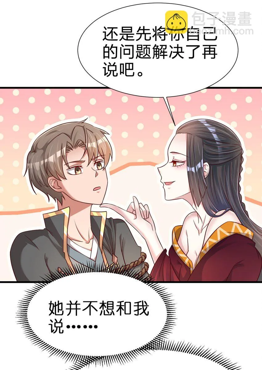 118 蝴蝶效应 第32页