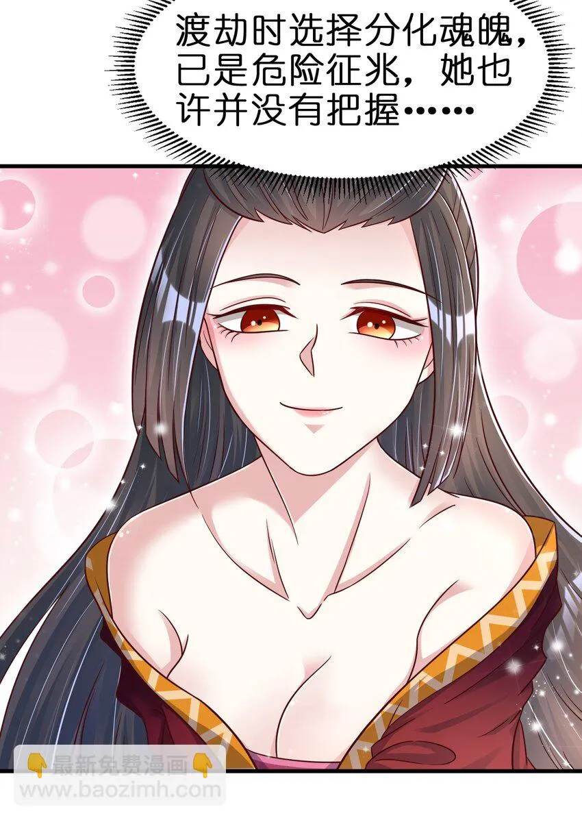 118 蝴蝶效应 第33页