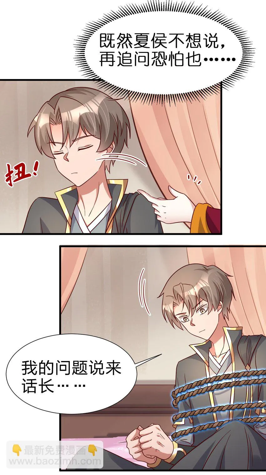 118 蝴蝶效应 第34页