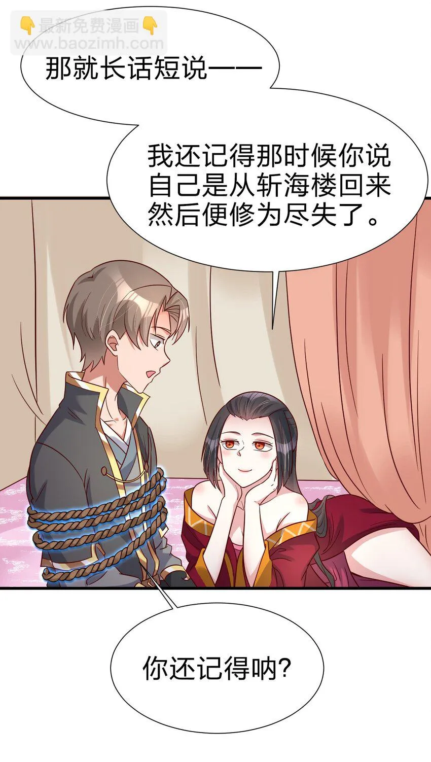 118 蝴蝶效应 第35页