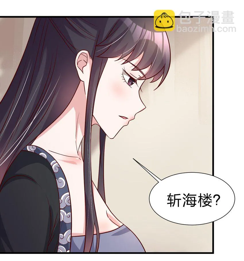 118 蝴蝶效应 第36页
