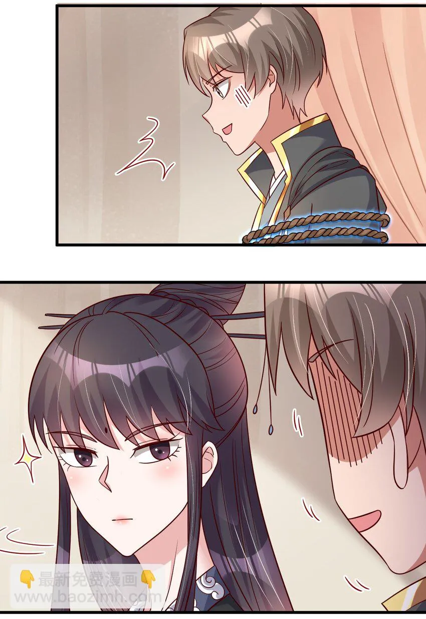 118 蝴蝶效应 第37页
