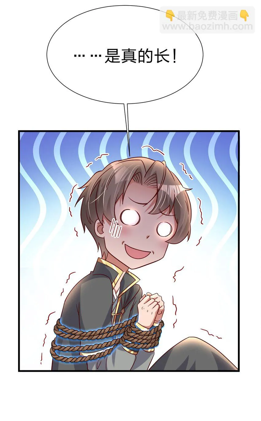 118 蝴蝶效应 第38页