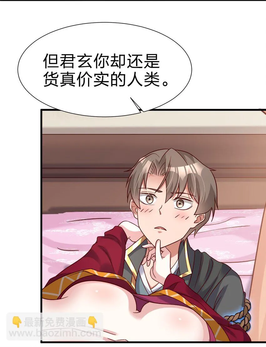 118 蝴蝶效应 第42页
