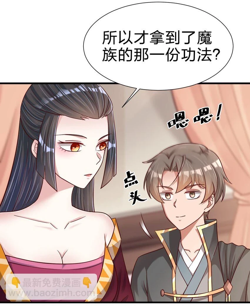 119 馋不馋啊 第2页