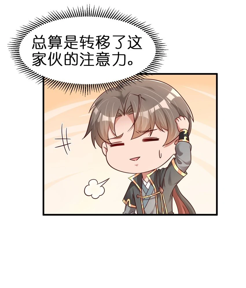 119 馋不馋啊 第3页