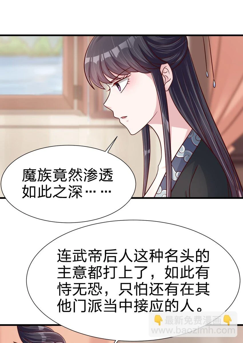 119 馋不馋啊 第4页