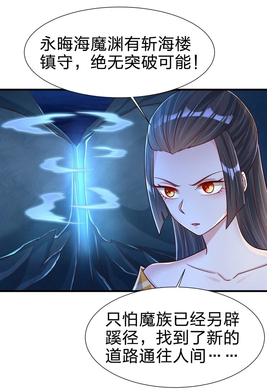 119 馋不馋啊 第6页