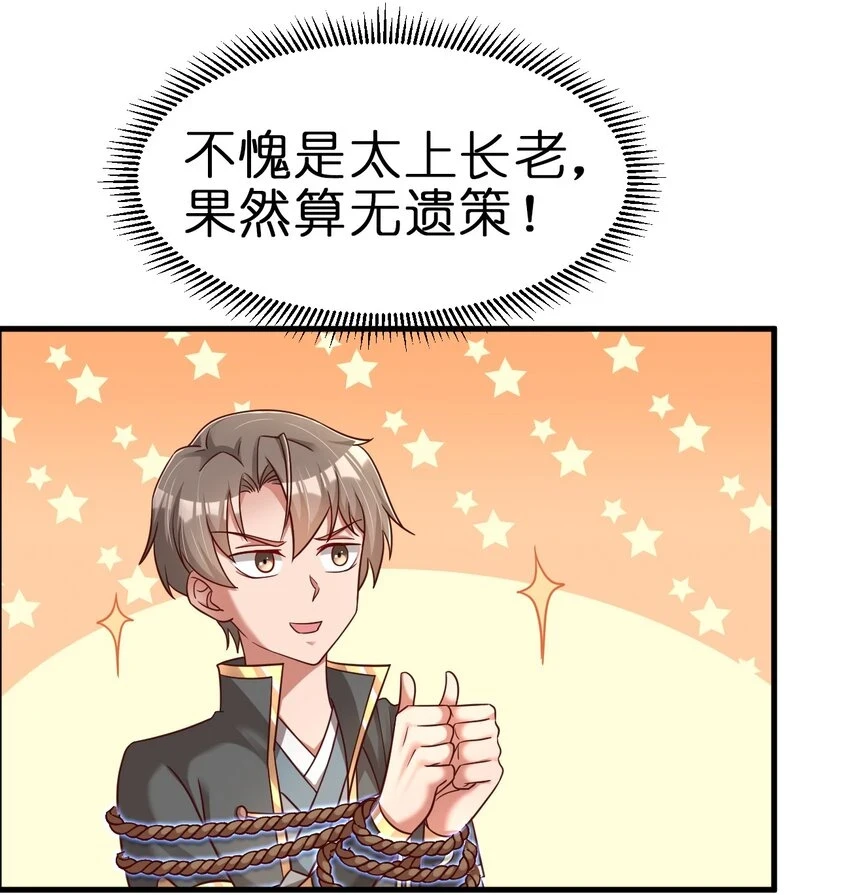 119 馋不馋啊 第7页
