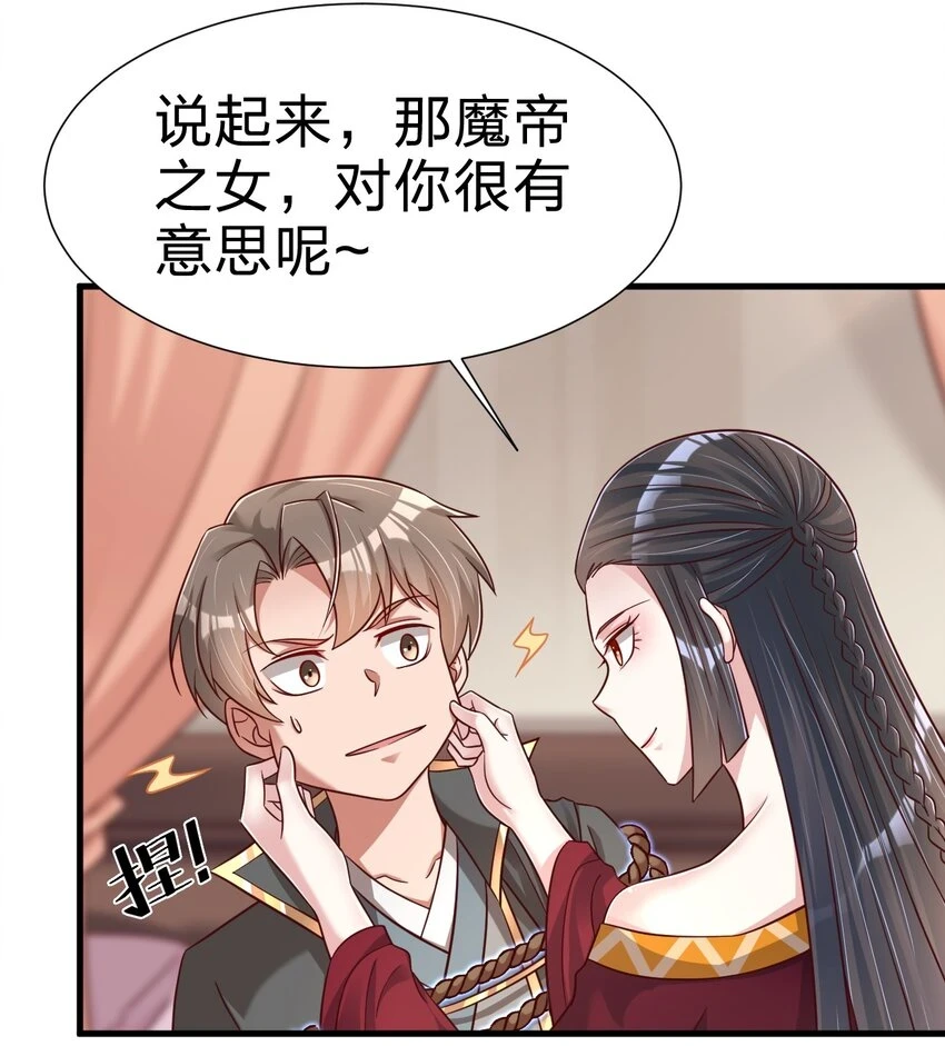 119 馋不馋啊 第8页