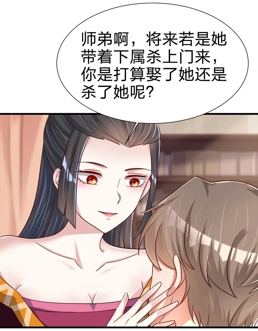 119 馋不馋啊 第9页