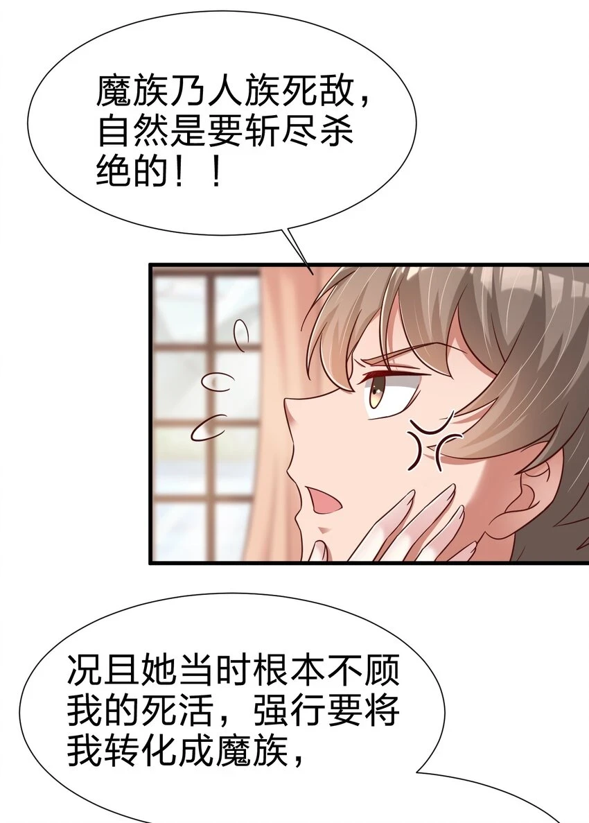 119 馋不馋啊 第10页