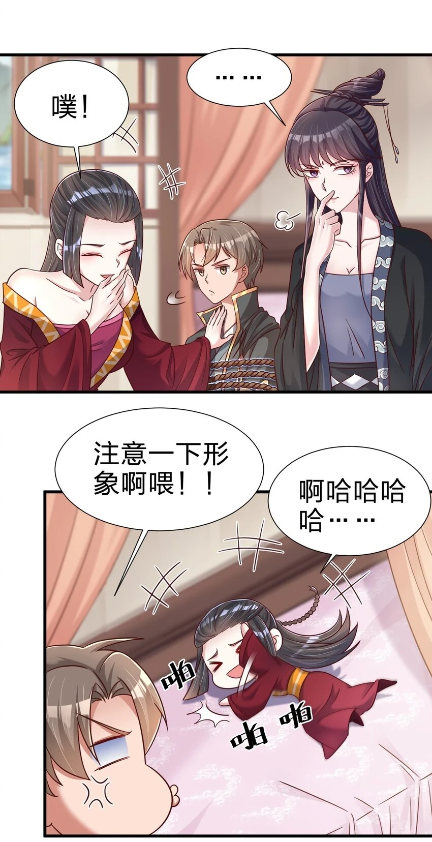 119 馋不馋啊 第12页
