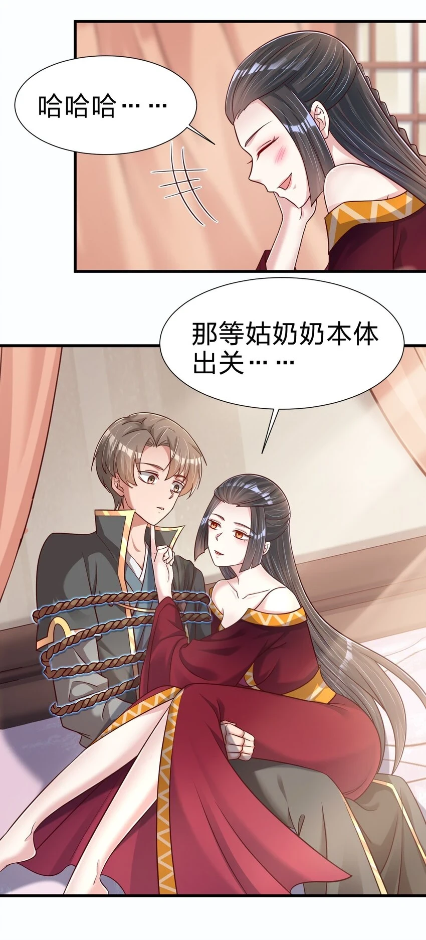119 馋不馋啊 第17页