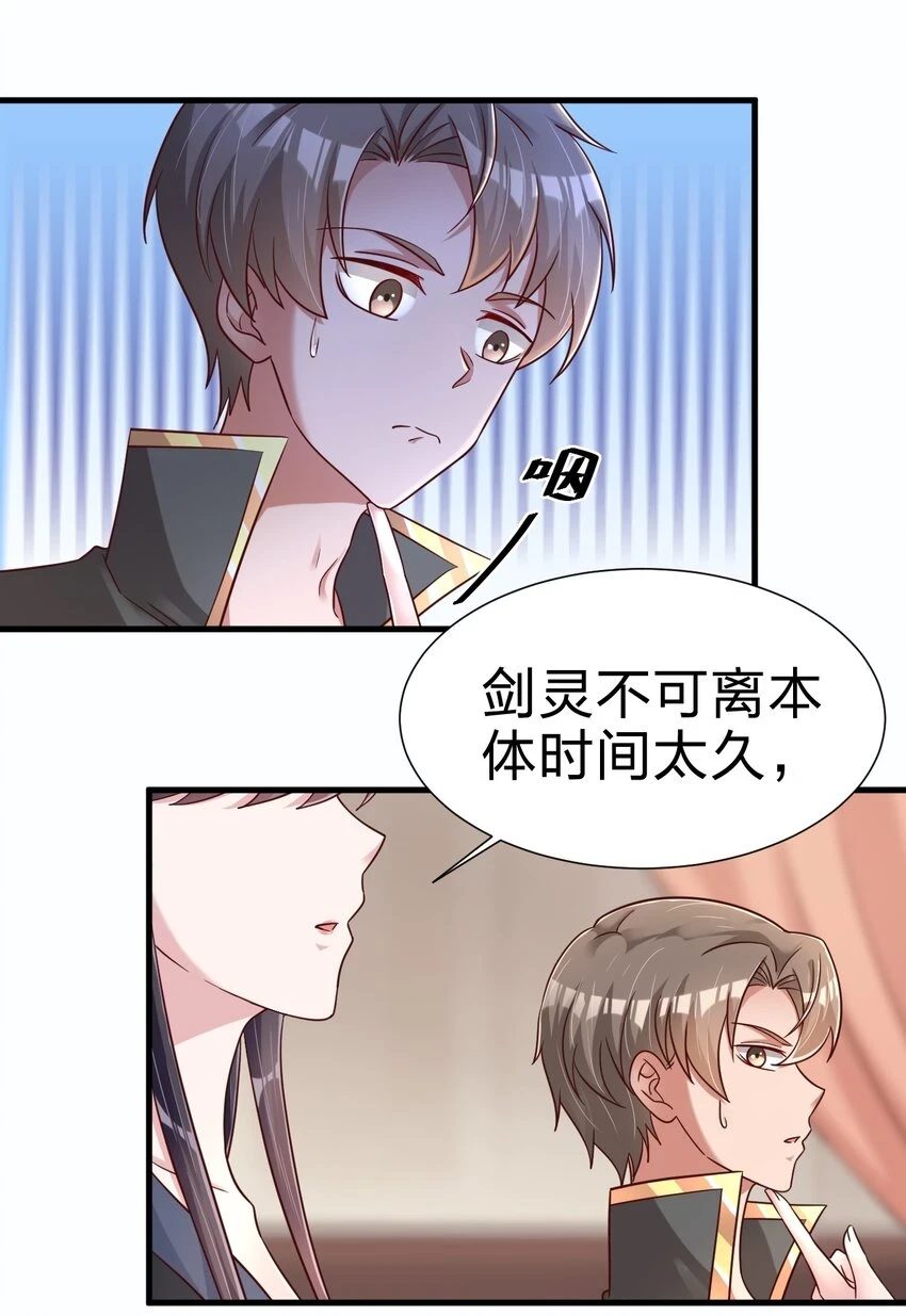 119 馋不馋啊 第18页