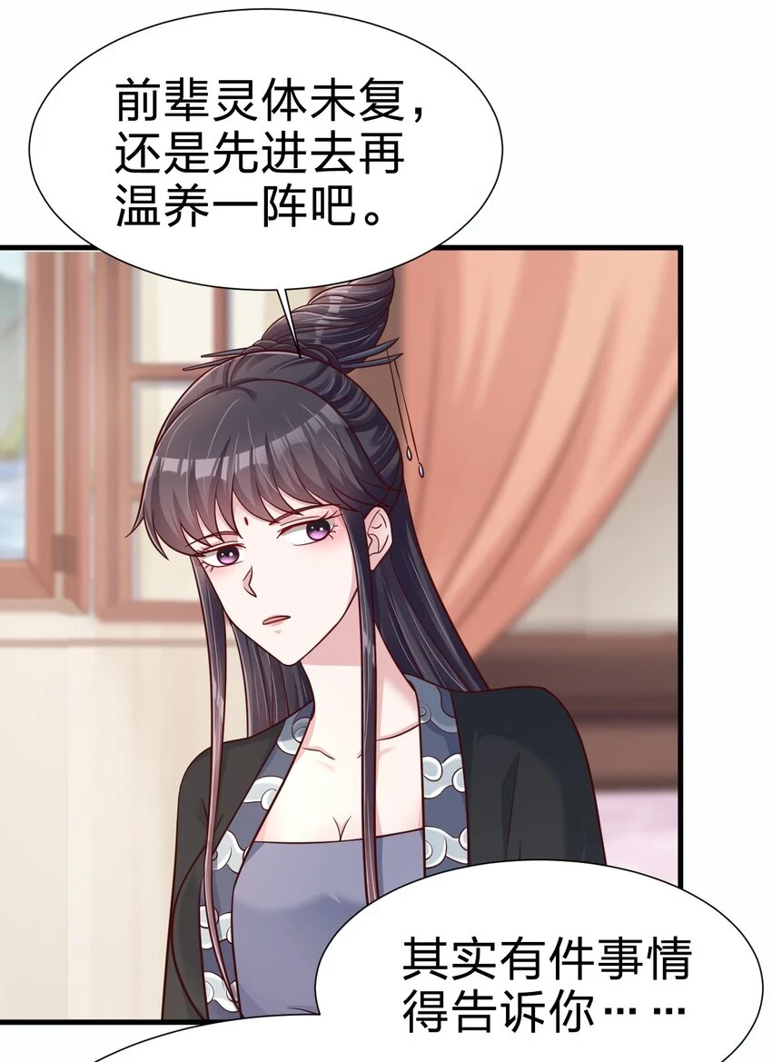 119 馋不馋啊 第19页