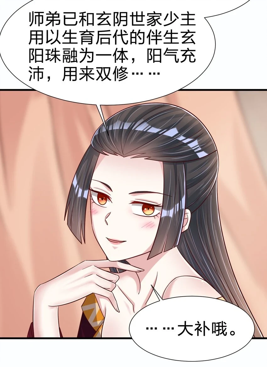 119 馋不馋啊 第20页