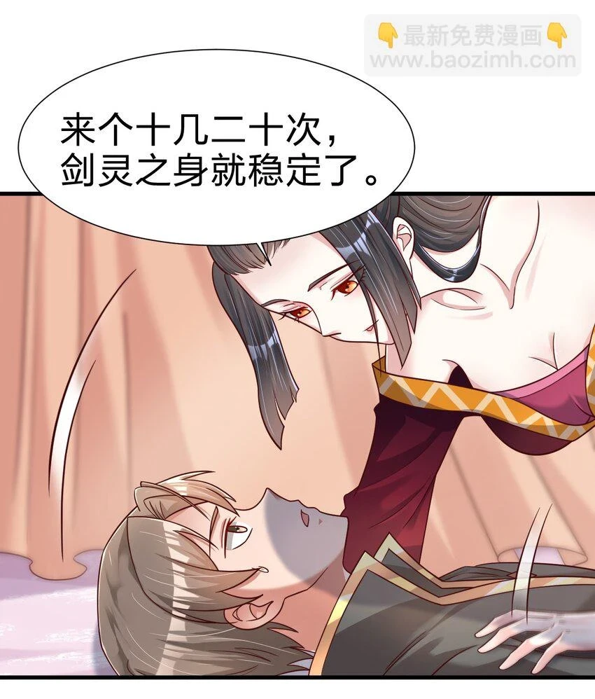 119 馋不馋啊 第21页
