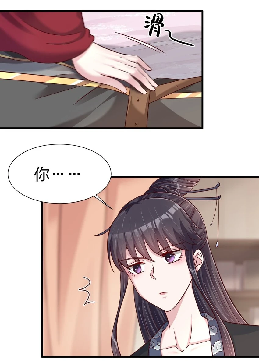 119 馋不馋啊 第22页