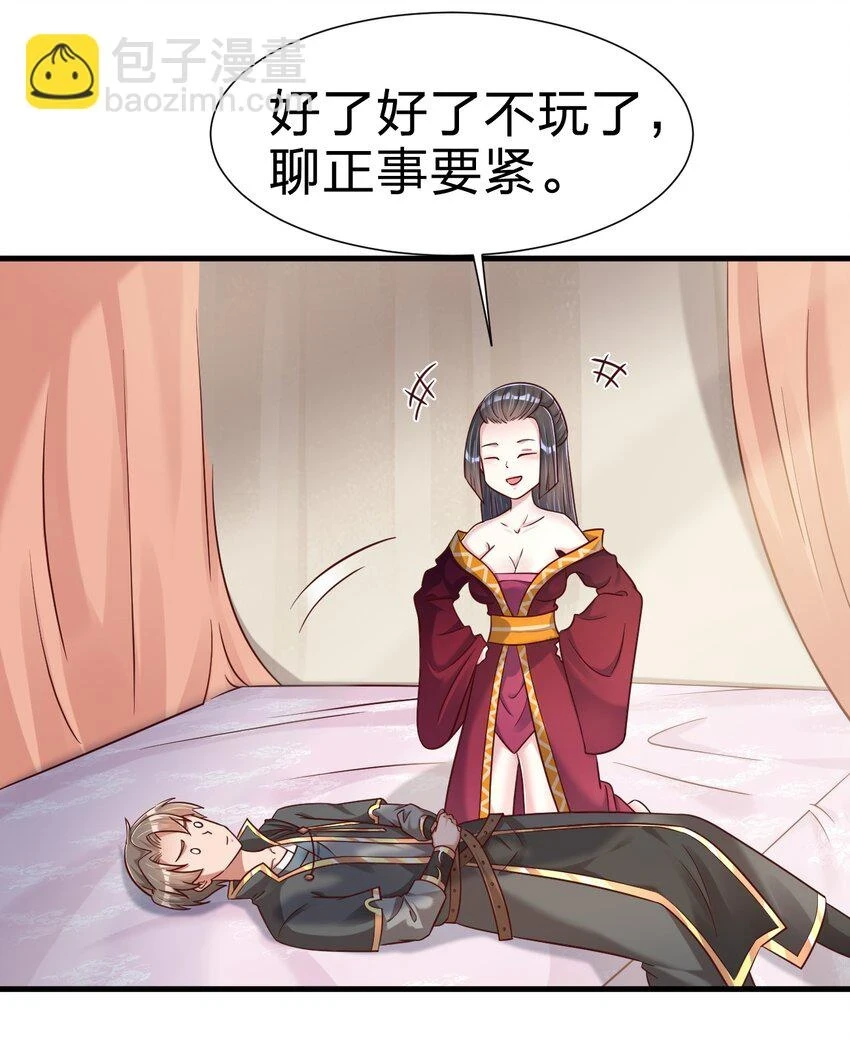 119 馋不馋啊 第23页