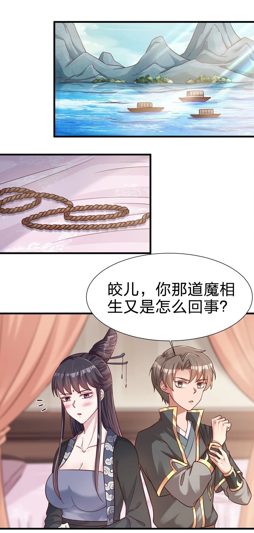 119 馋不馋啊 第24页
