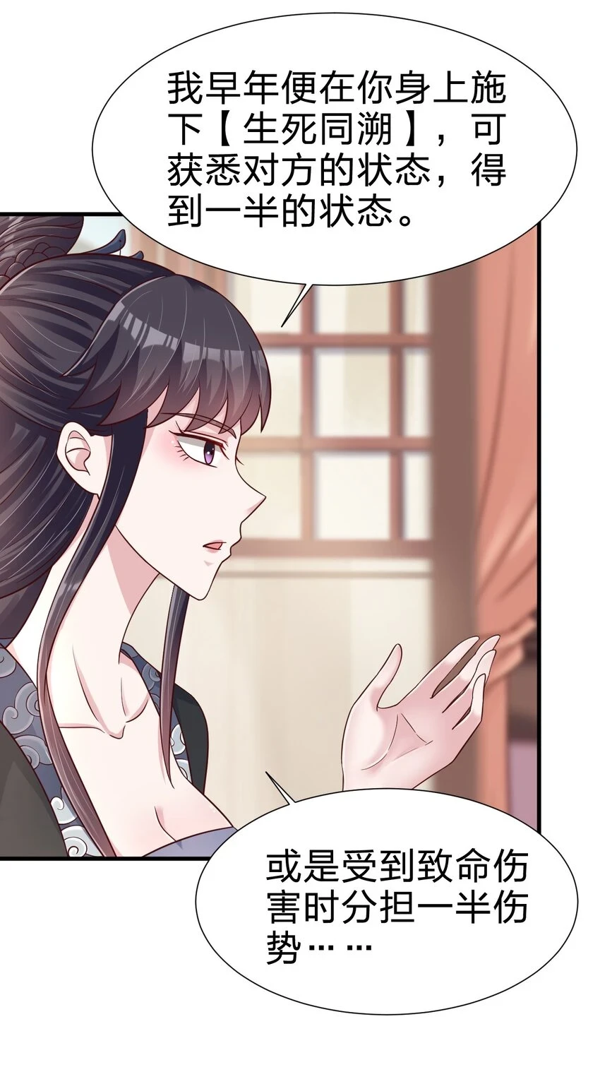 119 馋不馋啊 第25页
