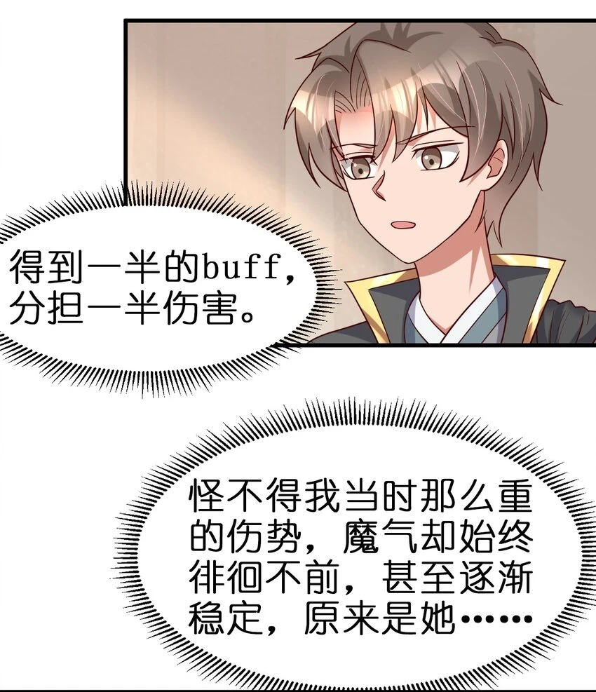 119 馋不馋啊 第27页