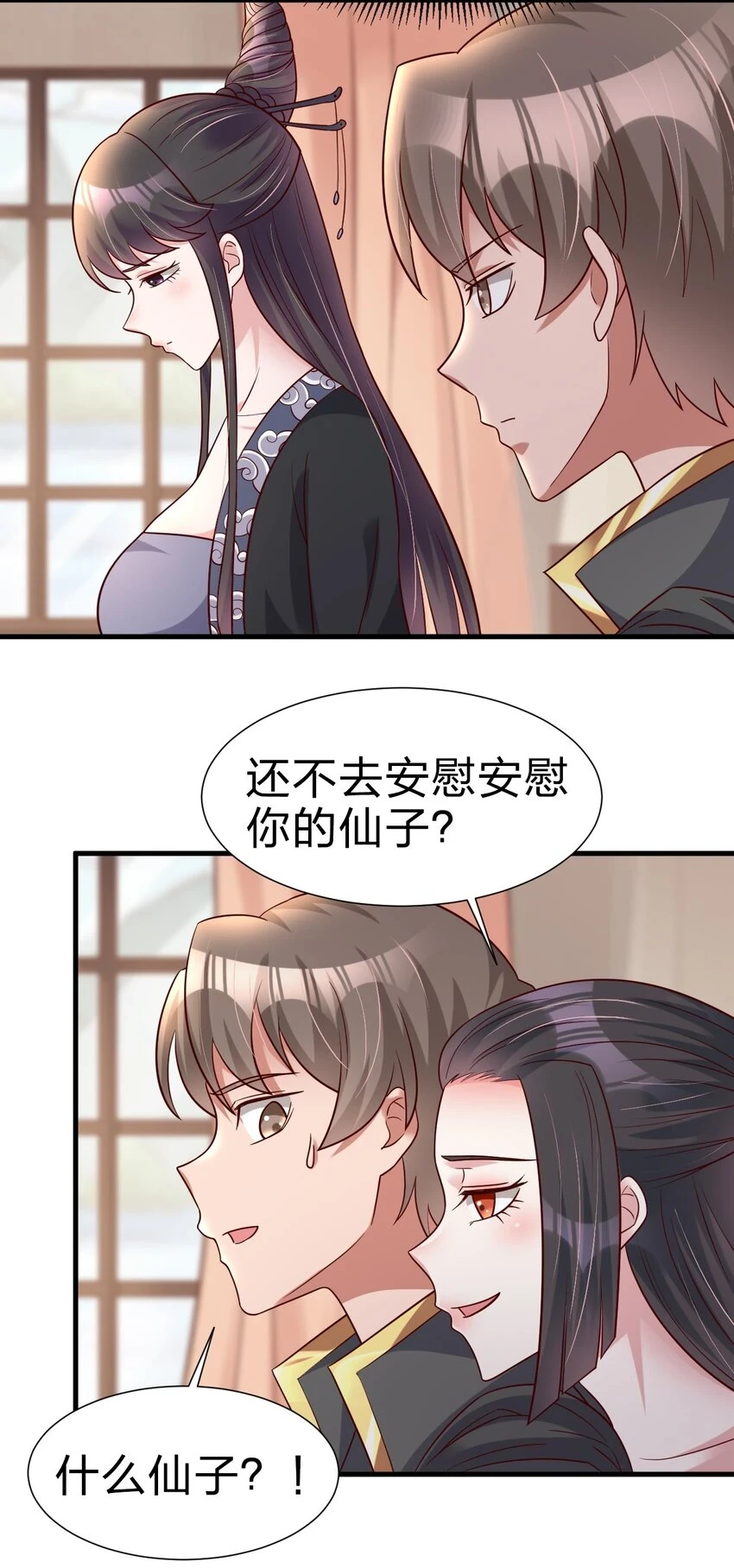 119 馋不馋啊 第28页