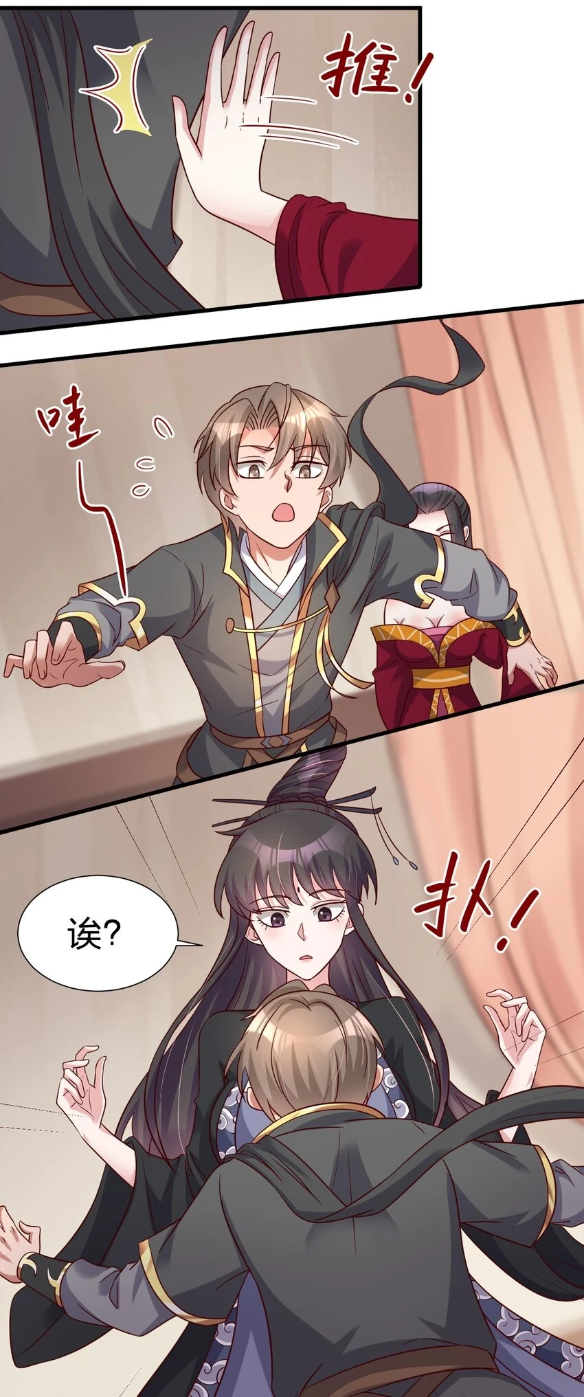 119 馋不馋啊 第29页