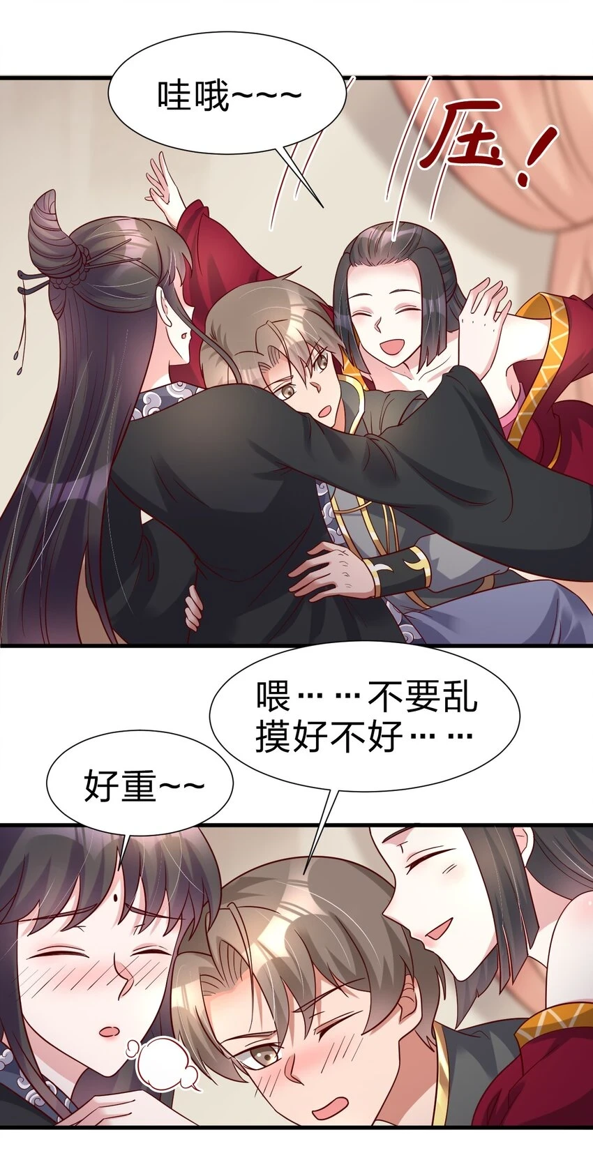 119 馋不馋啊 第30页
